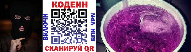 Кодеин напиток Lean (лин)  сколько стоит  Петушки 